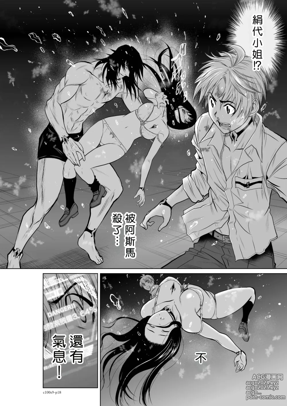 Page 163 of manga Chijou Hyakkai R18 Ch06-10 [Chinese] 地上100層