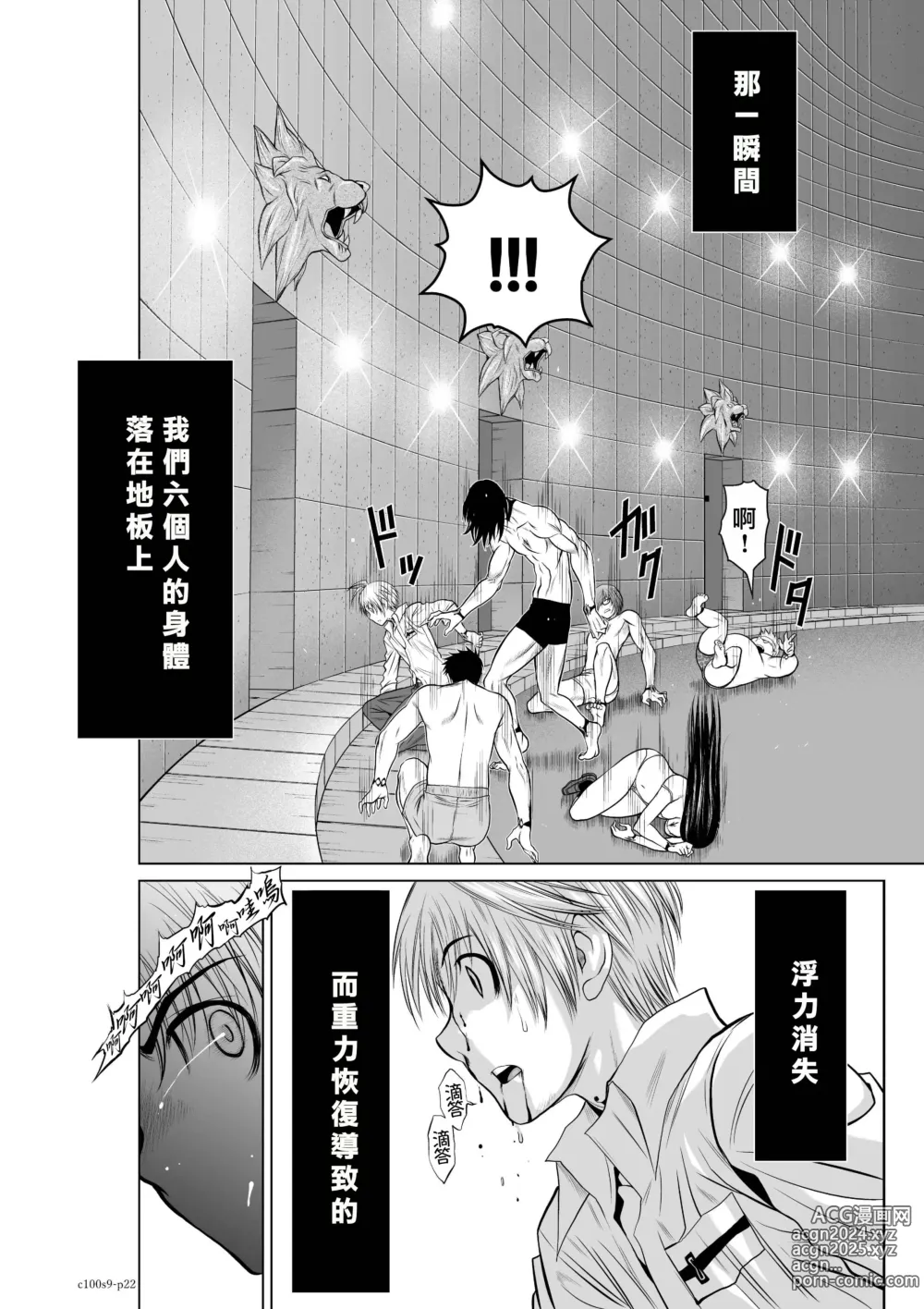 Page 167 of manga Chijou Hyakkai R18 Ch06-10 [Chinese] 地上100層