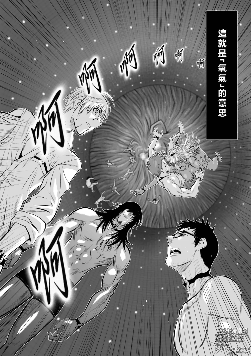 Page 168 of manga Chijou Hyakkai R18 Ch06-10 [Chinese] 地上100層