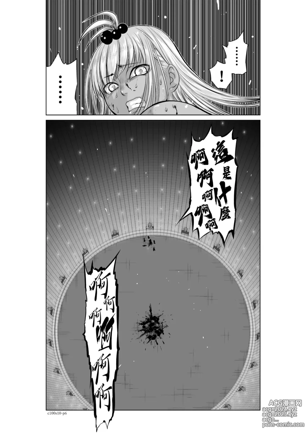 Page 177 of manga Chijou Hyakkai R18 Ch06-10 [Chinese] 地上100層