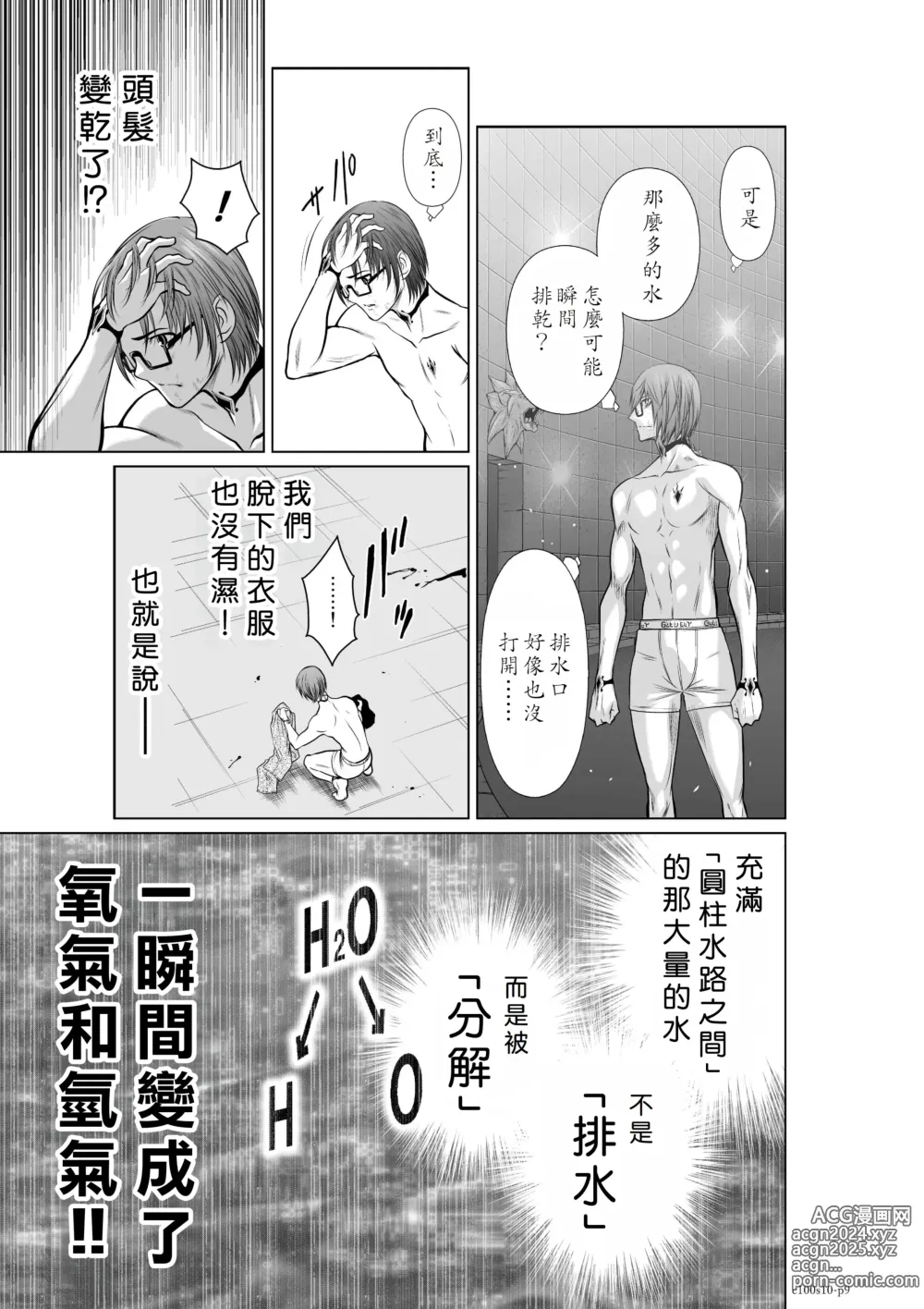 Page 180 of manga Chijou Hyakkai R18 Ch06-10 [Chinese] 地上100層