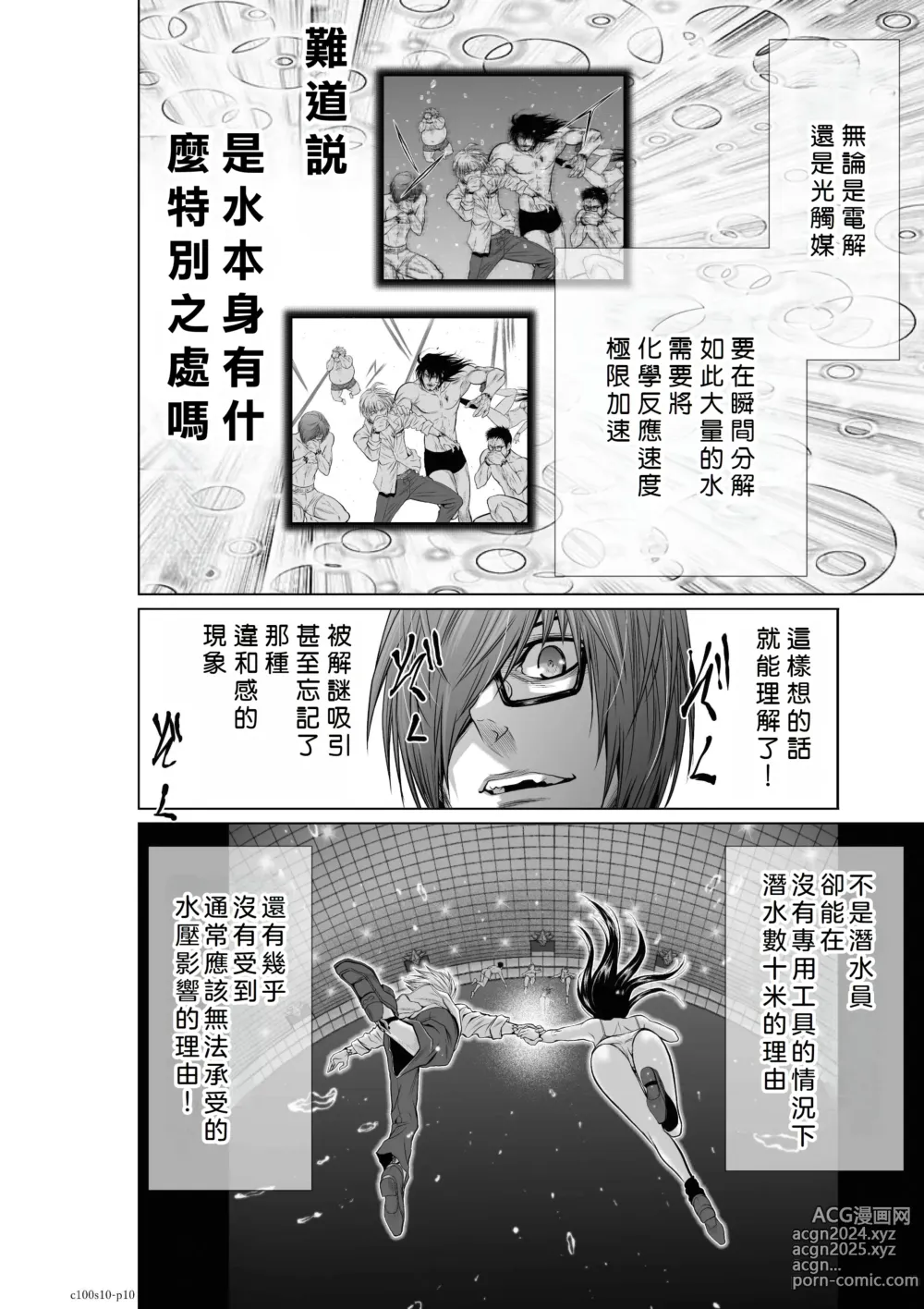 Page 181 of manga Chijou Hyakkai R18 Ch06-10 [Chinese] 地上100層