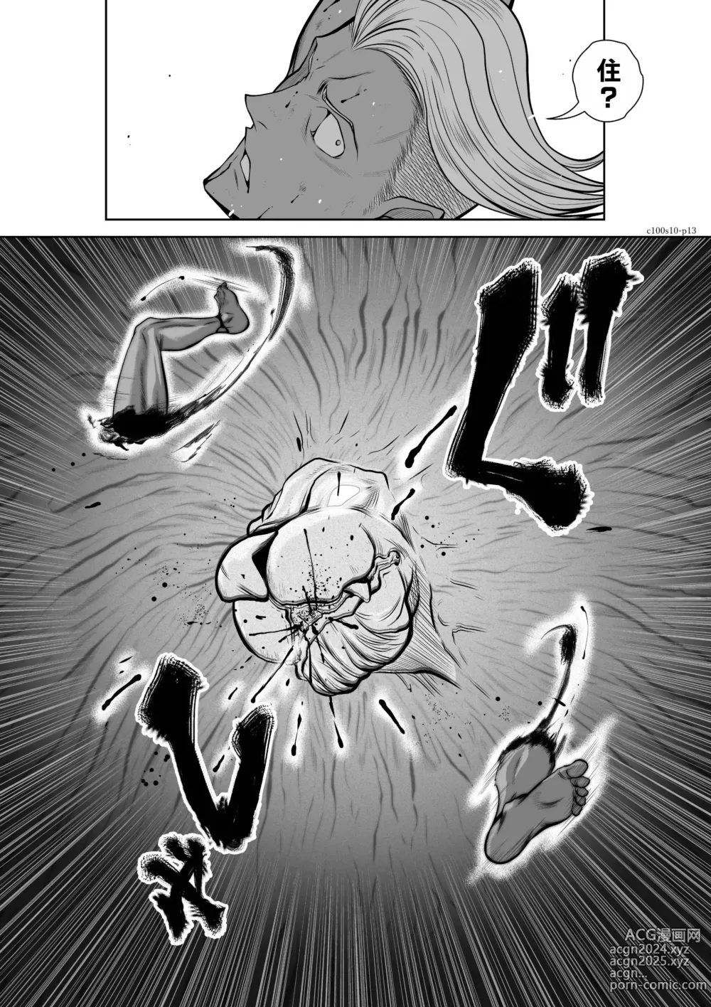 Page 184 of manga Chijou Hyakkai R18 Ch06-10 [Chinese] 地上100層