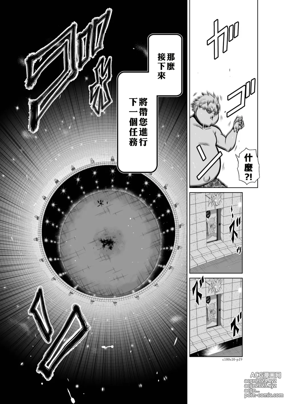 Page 190 of manga Chijou Hyakkai R18 Ch06-10 [Chinese] 地上100層