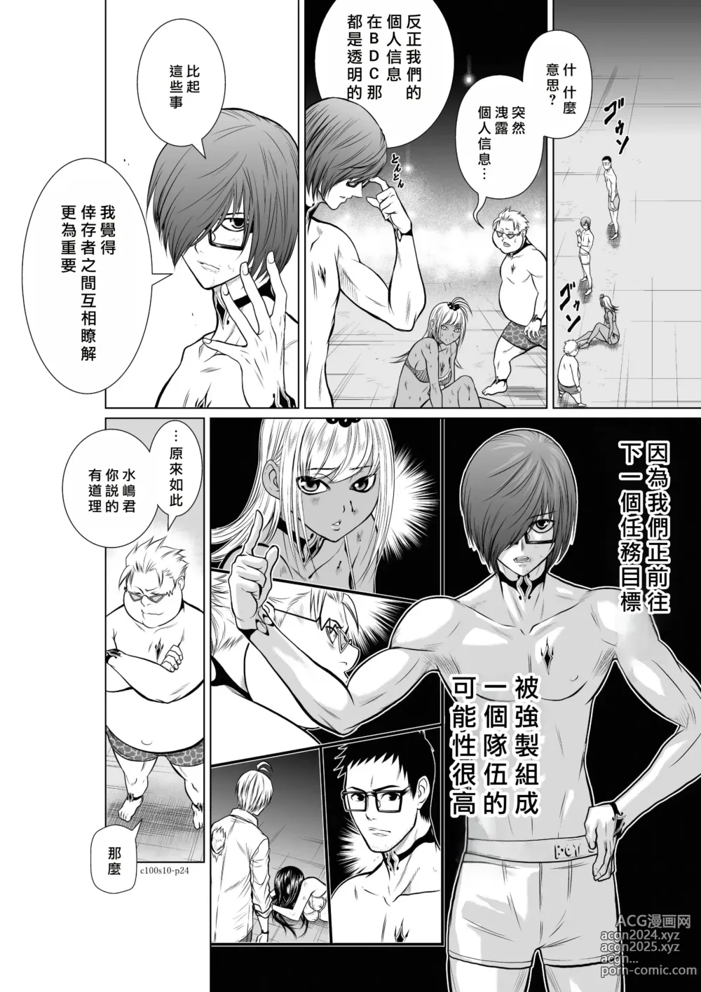 Page 195 of manga Chijou Hyakkai R18 Ch06-10 [Chinese] 地上100層