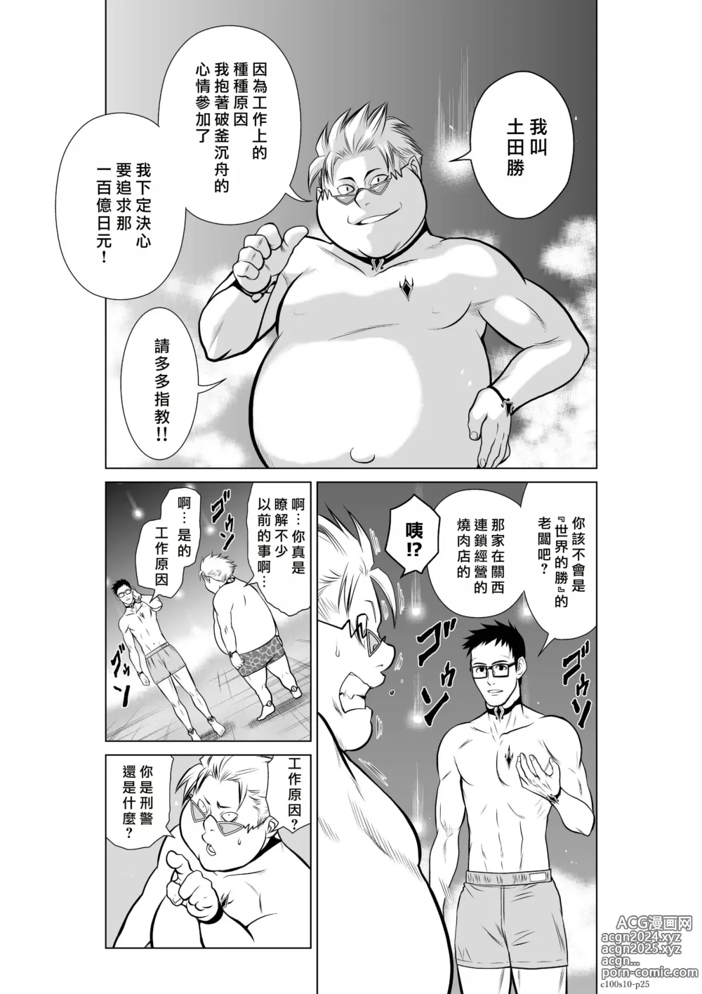 Page 196 of manga Chijou Hyakkai R18 Ch06-10 [Chinese] 地上100層