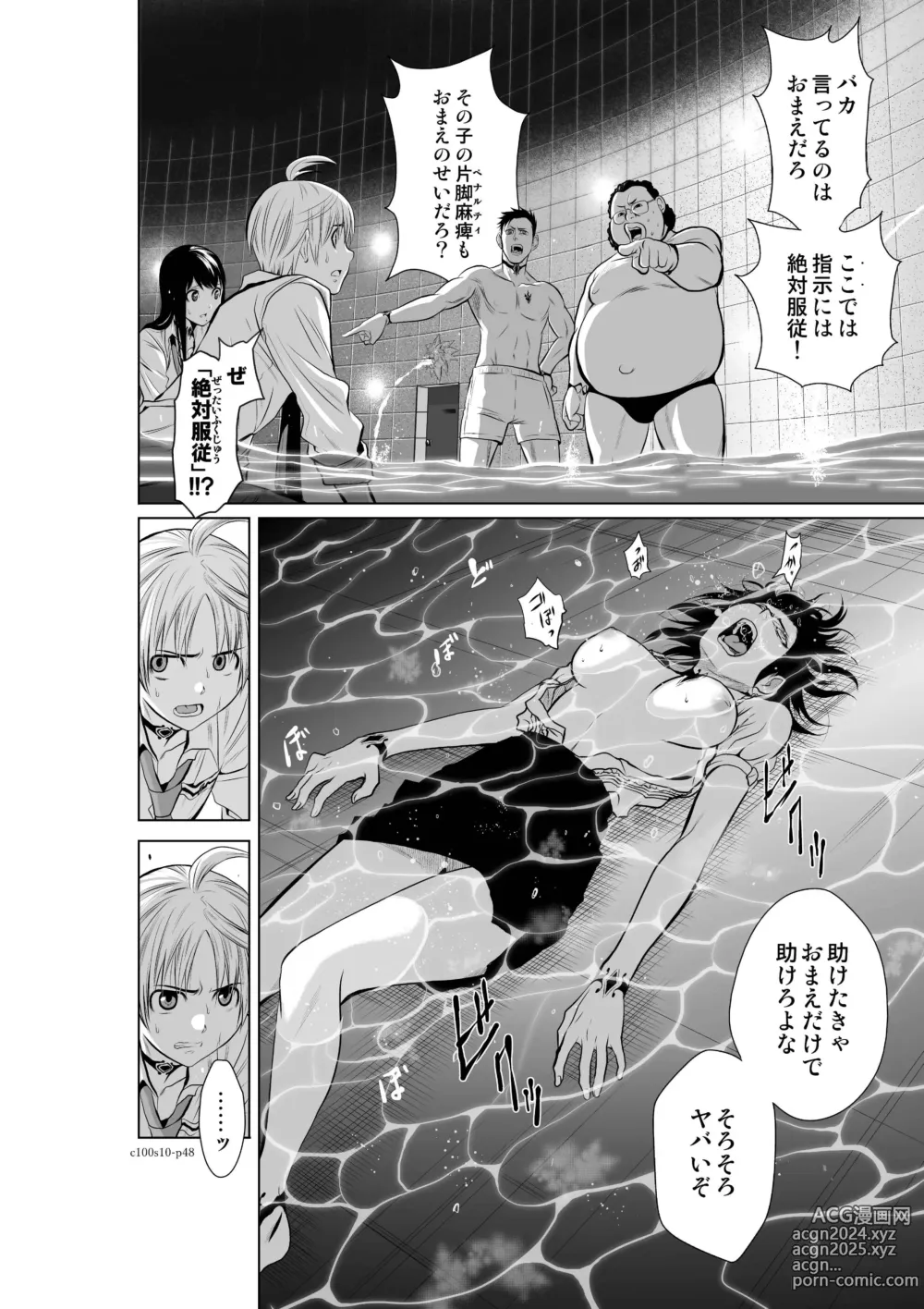 Page 219 of manga Chijou Hyakkai R18 Ch06-10 [Chinese] 地上100層