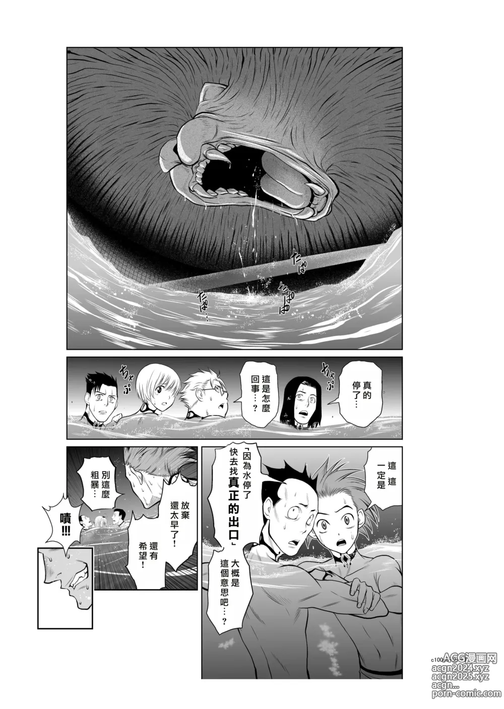 Page 43 of manga Chijou Hyakkai R18 Ch06-10 [Chinese] 地上100層