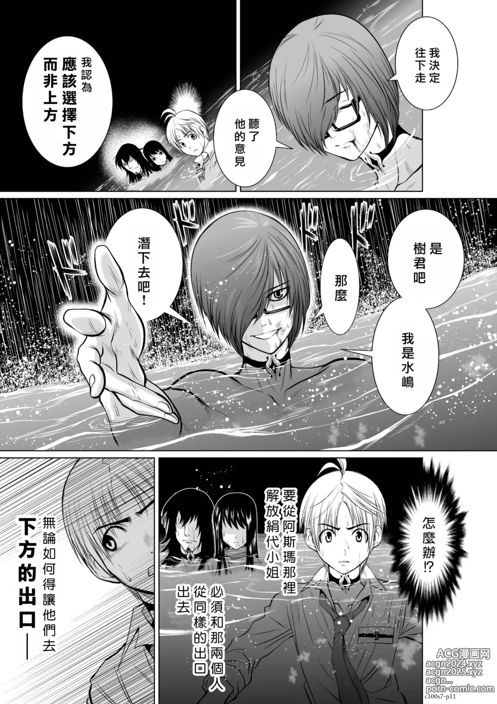 Page 82 of manga Chijou Hyakkai R18 Ch06-10 [Chinese] 地上100層