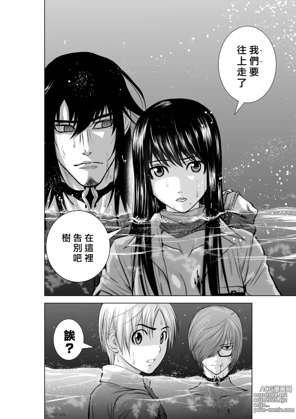 Page 83 of manga Chijou Hyakkai R18 Ch06-10 [Chinese] 地上100層