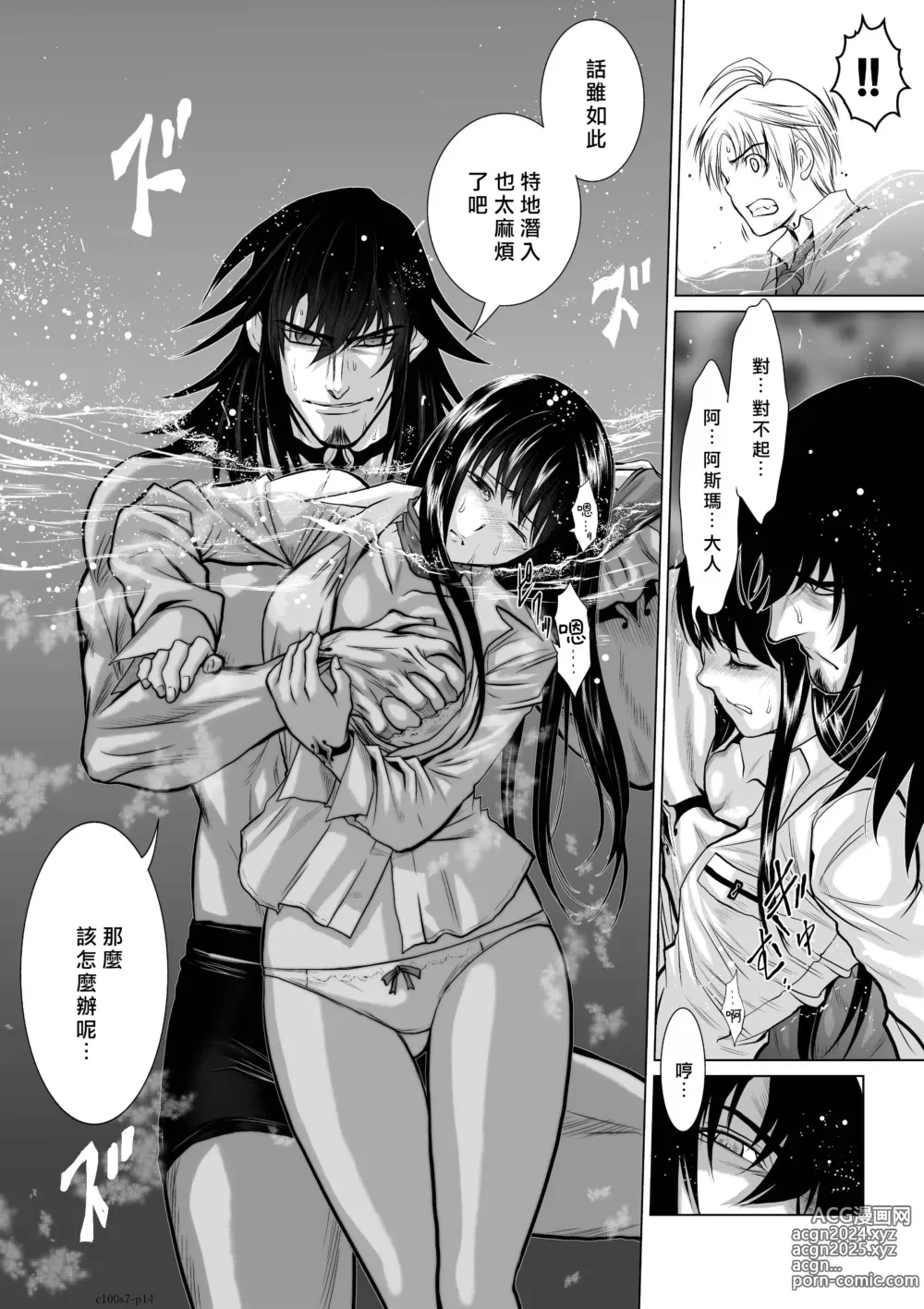 Page 85 of manga Chijou Hyakkai R18 Ch06-10 [Chinese] 地上100層