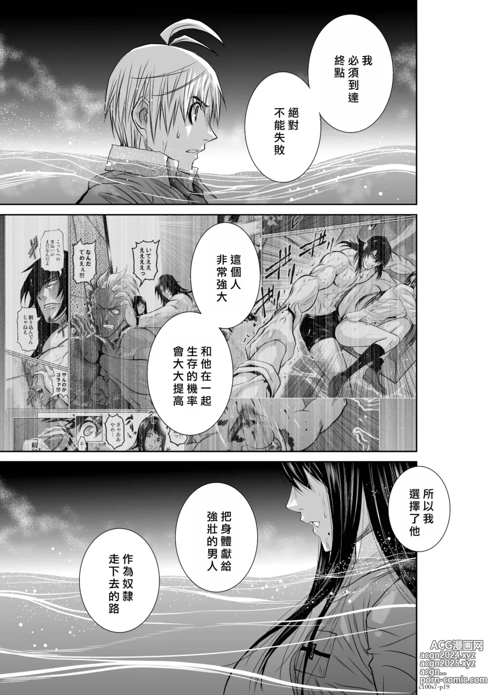 Page 90 of manga Chijou Hyakkai R18 Ch06-10 [Chinese] 地上100層