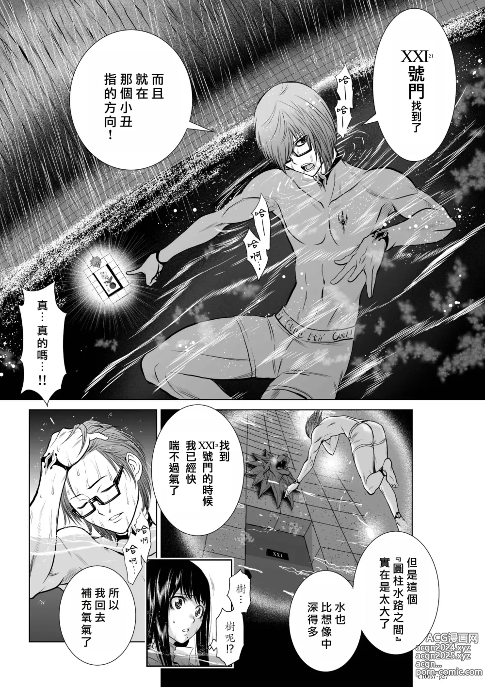 Page 98 of manga Chijou Hyakkai R18 Ch06-10 [Chinese] 地上100層