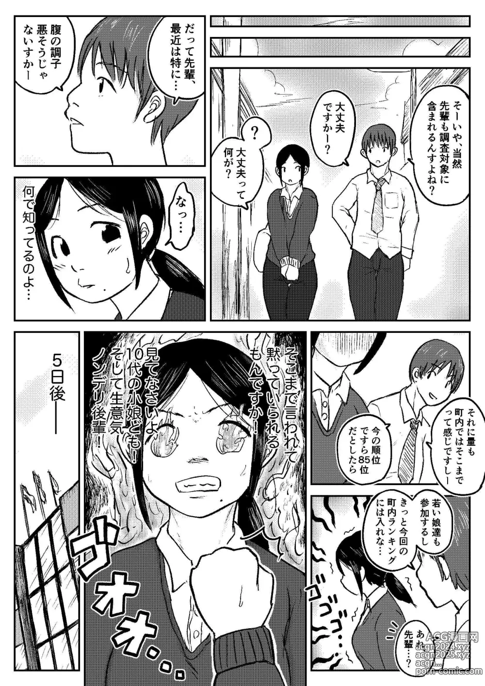 Page 115 of doujinshi Koyashi Machi Haisetsu Hyakkei ①【Soshuhen+α】