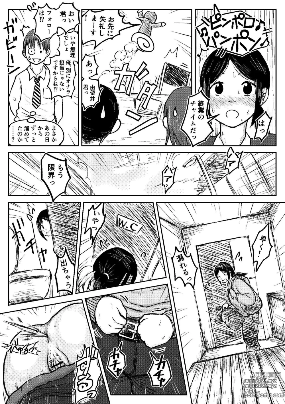 Page 117 of doujinshi Koyashi Machi Haisetsu Hyakkei ①【Soshuhen+α】