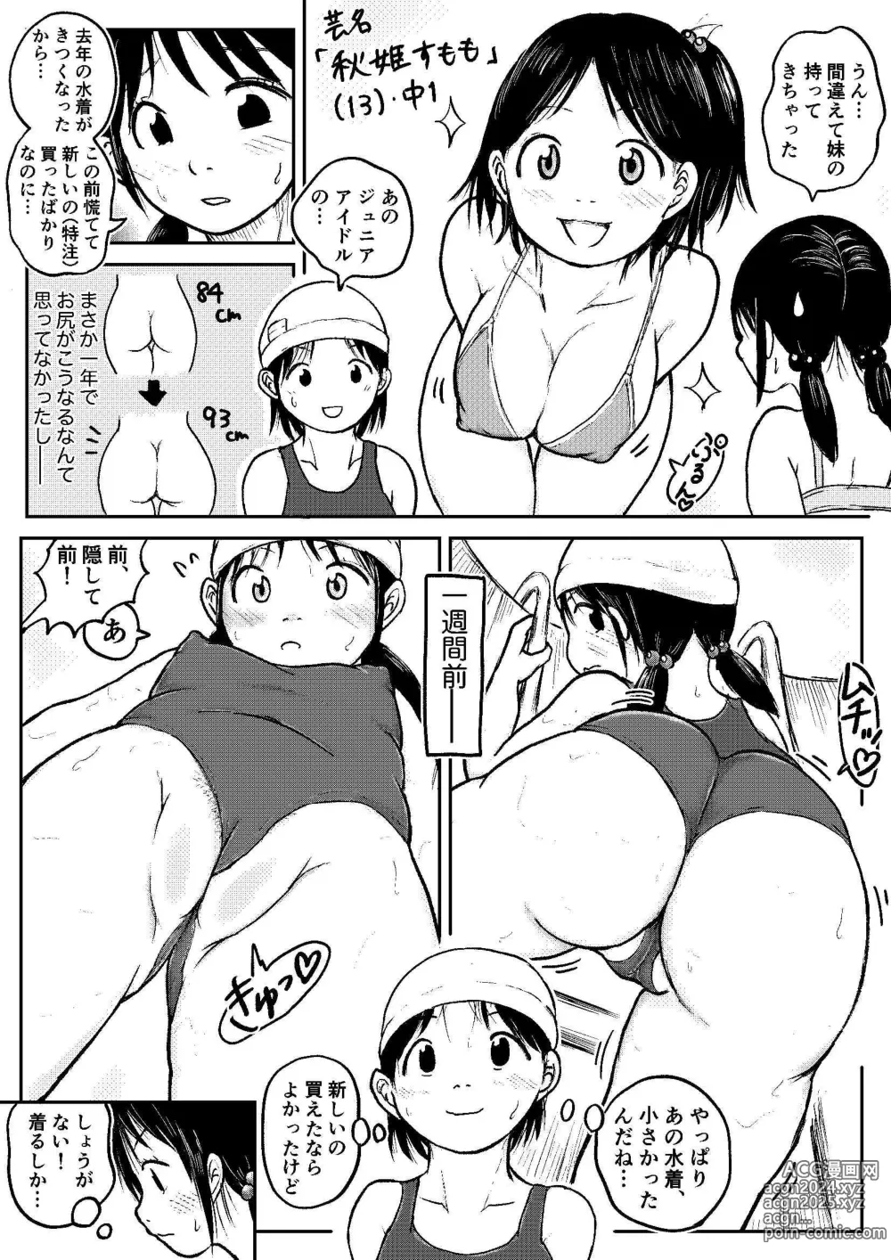 Page 125 of doujinshi Koyashi Machi Haisetsu Hyakkei ①【Soshuhen+α】