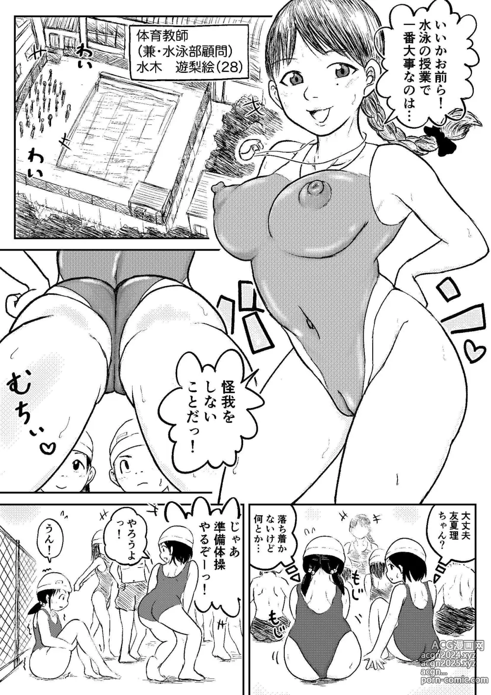 Page 127 of doujinshi Koyashi Machi Haisetsu Hyakkei ①【Soshuhen+α】