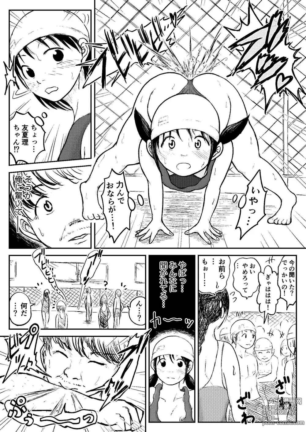 Page 130 of doujinshi Koyashi Machi Haisetsu Hyakkei ①【Soshuhen+α】