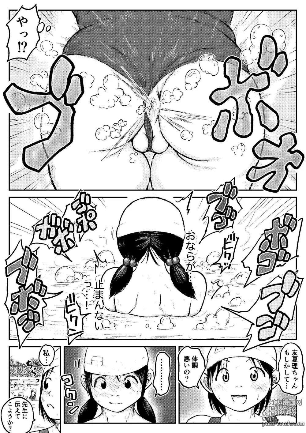 Page 135 of doujinshi Koyashi Machi Haisetsu Hyakkei ①【Soshuhen+α】