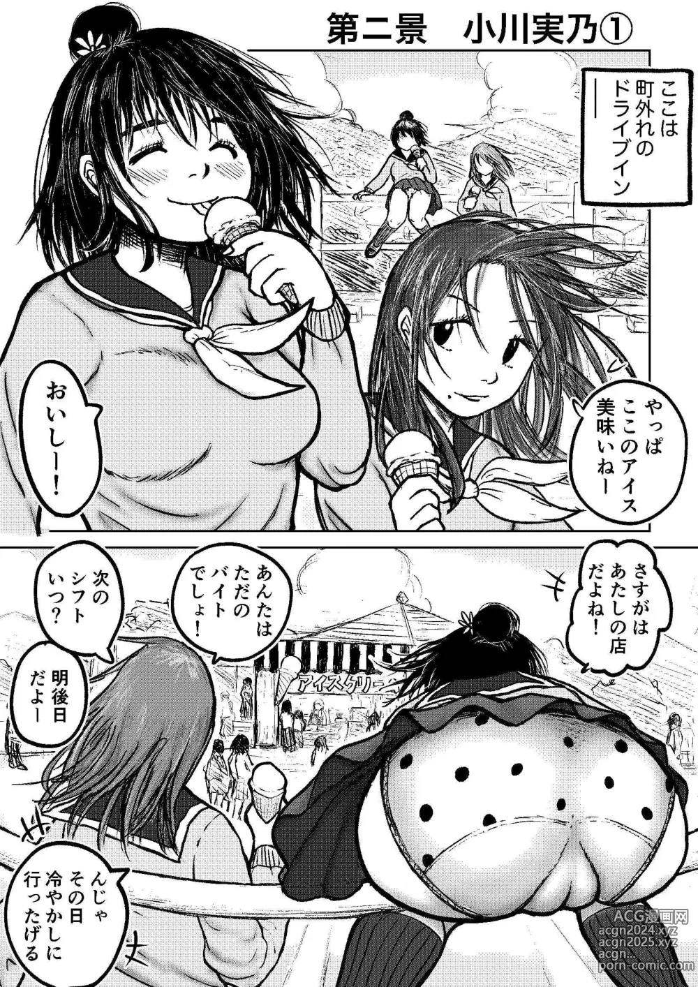 Page 16 of doujinshi Koyashi Machi Haisetsu Hyakkei ①【Soshuhen+α】