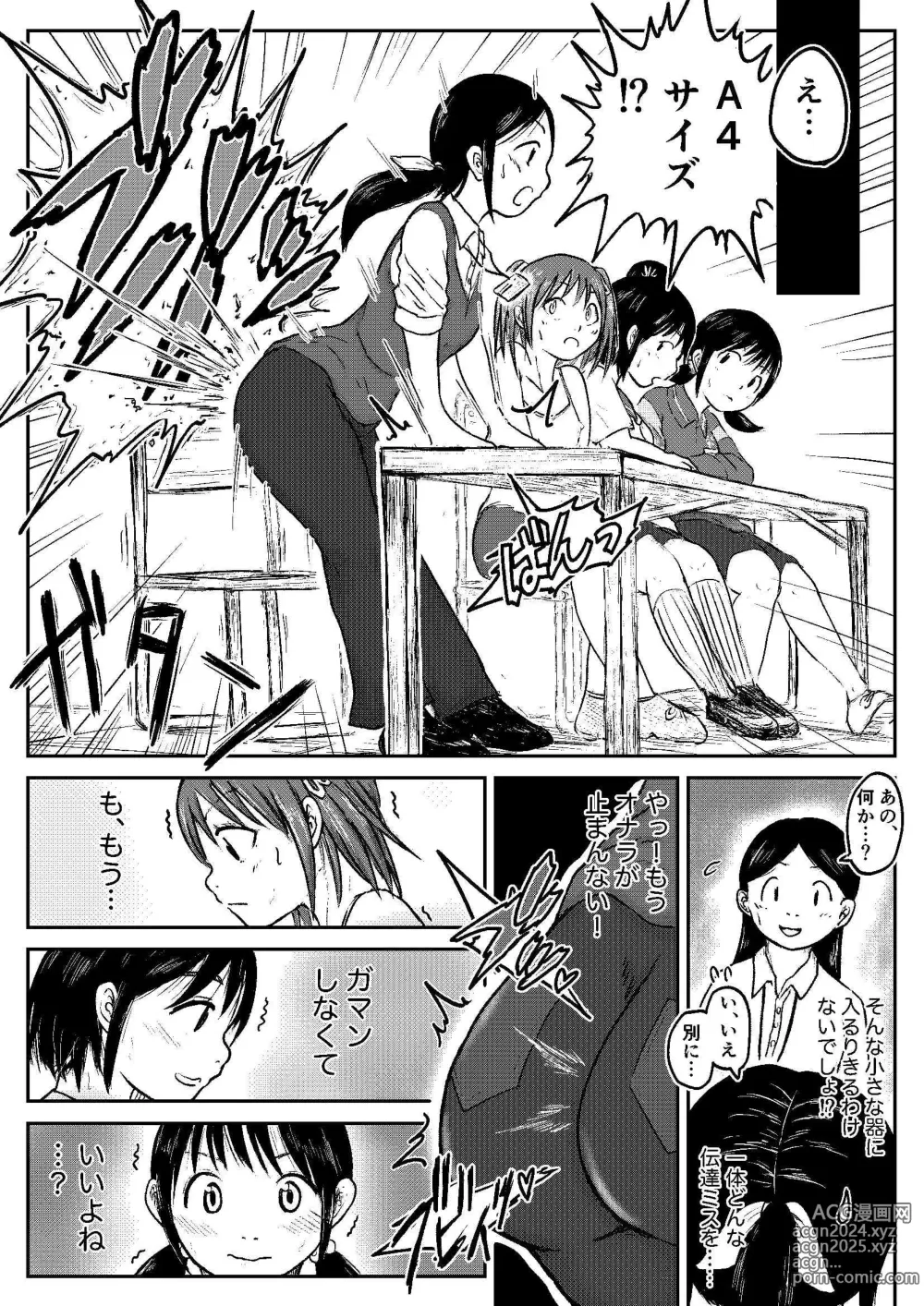 Page 159 of doujinshi Koyashi Machi Haisetsu Hyakkei ①【Soshuhen+α】