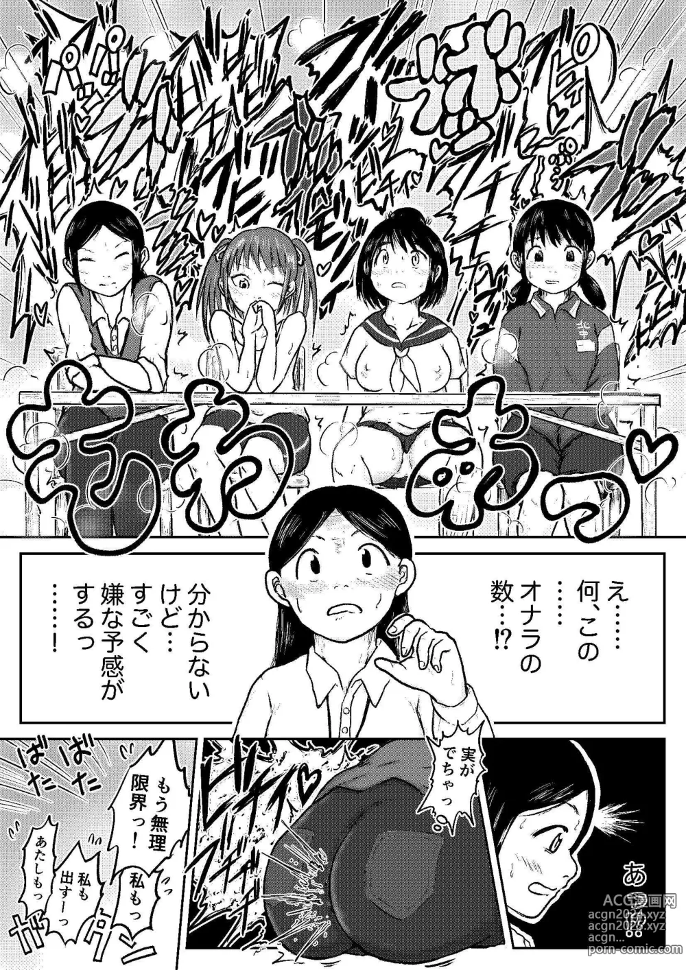 Page 160 of doujinshi Koyashi Machi Haisetsu Hyakkei ①【Soshuhen+α】