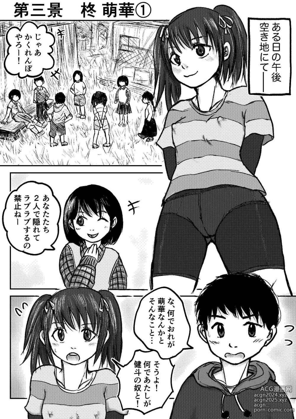 Page 23 of doujinshi Koyashi Machi Haisetsu Hyakkei ①【Soshuhen+α】