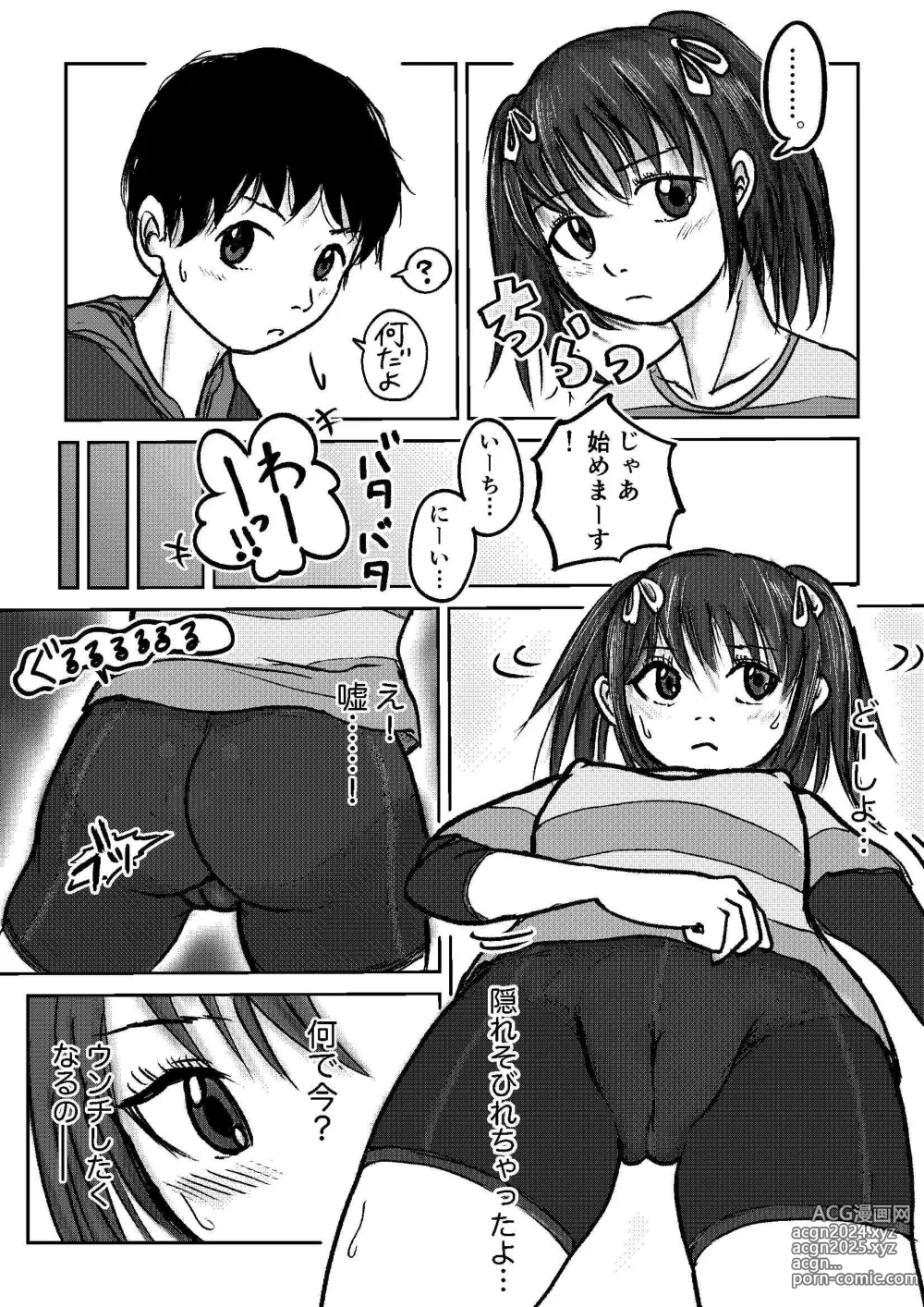 Page 24 of doujinshi Koyashi Machi Haisetsu Hyakkei ①【Soshuhen+α】