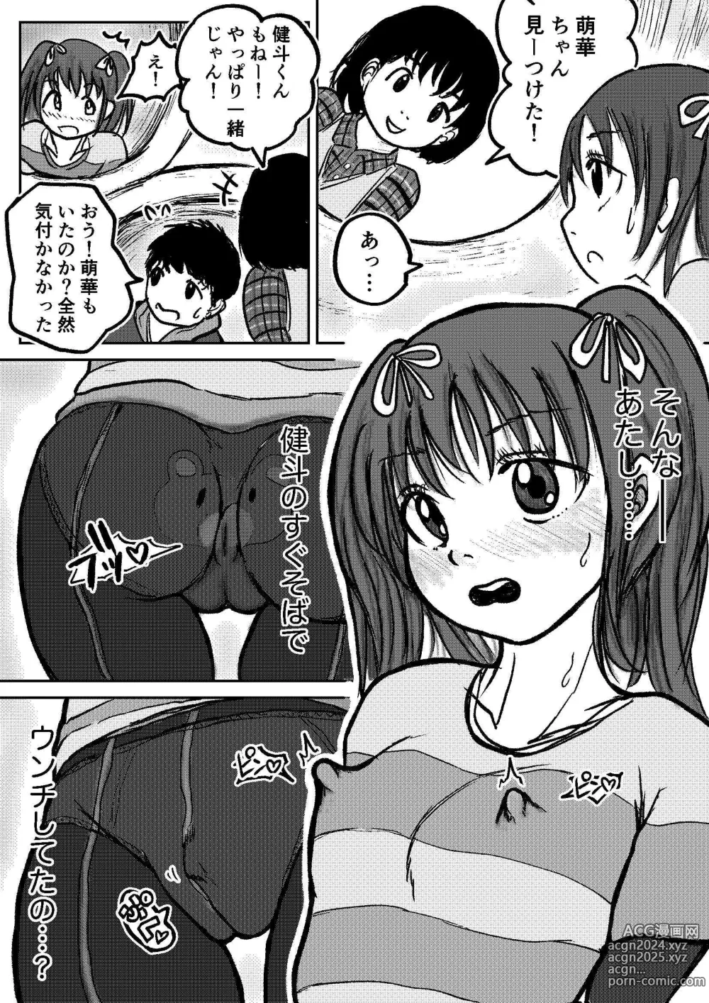 Page 31 of doujinshi Koyashi Machi Haisetsu Hyakkei ①【Soshuhen+α】