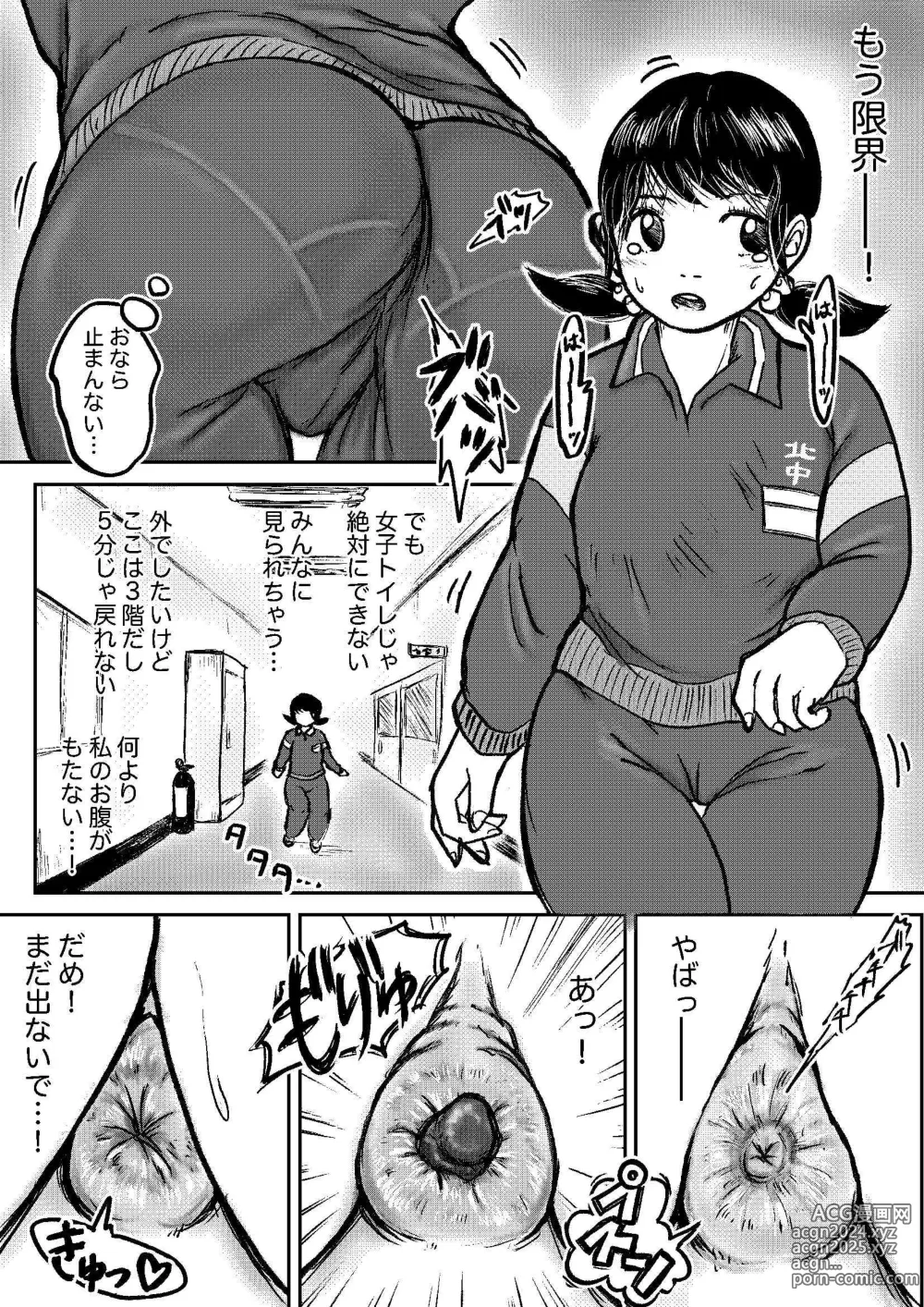 Page 35 of doujinshi Koyashi Machi Haisetsu Hyakkei ①【Soshuhen+α】