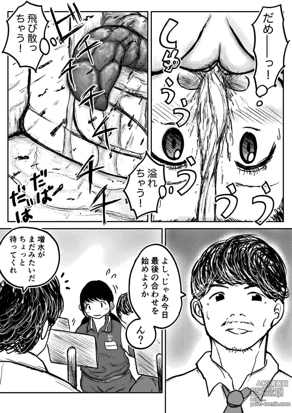 Page 42 of doujinshi Koyashi Machi Haisetsu Hyakkei ①【Soshuhen+α】