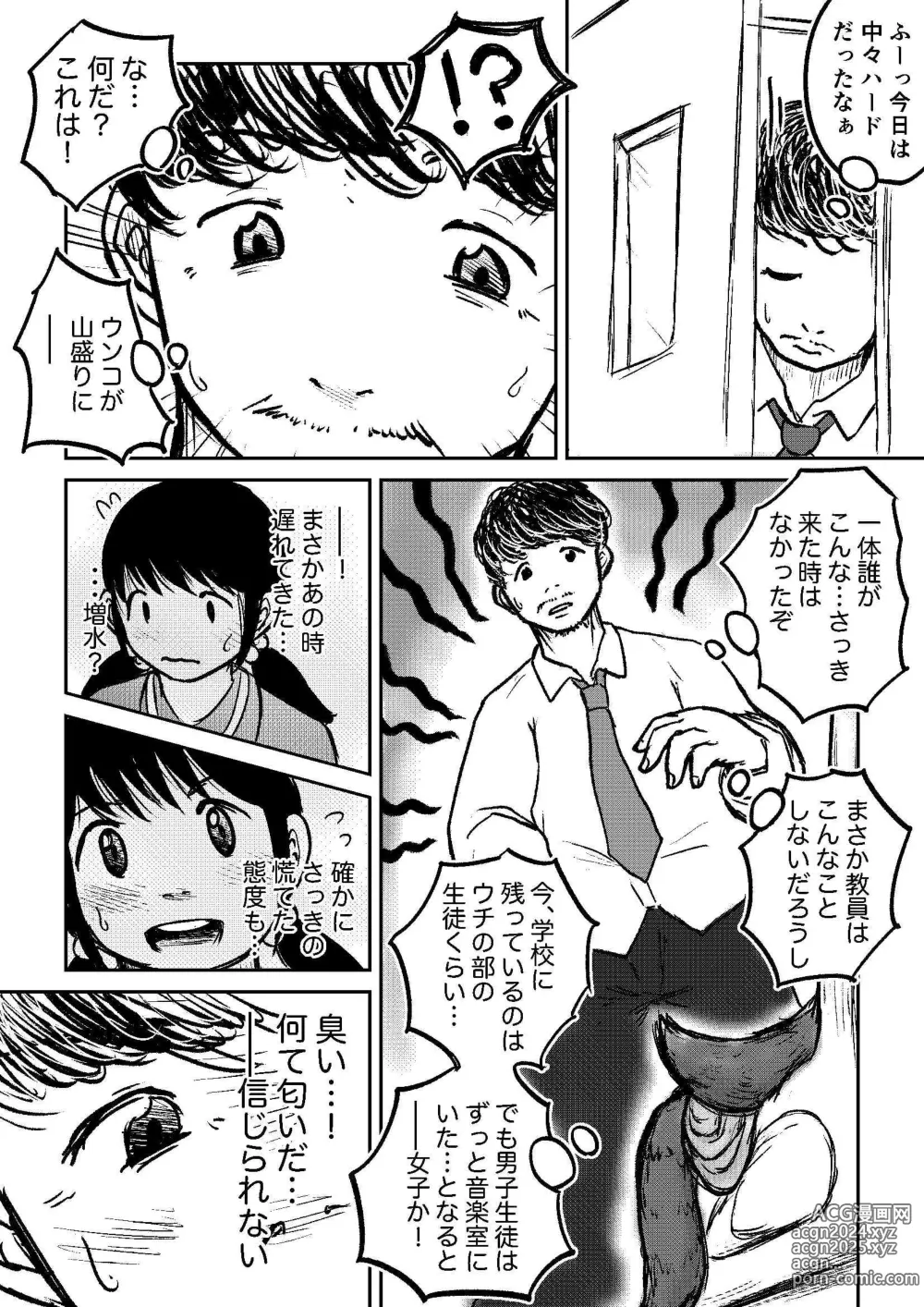 Page 45 of doujinshi Koyashi Machi Haisetsu Hyakkei ①【Soshuhen+α】