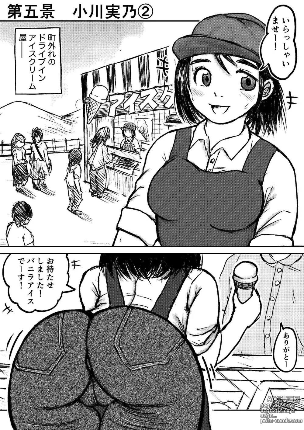 Page 49 of doujinshi Koyashi Machi Haisetsu Hyakkei ①【Soshuhen+α】