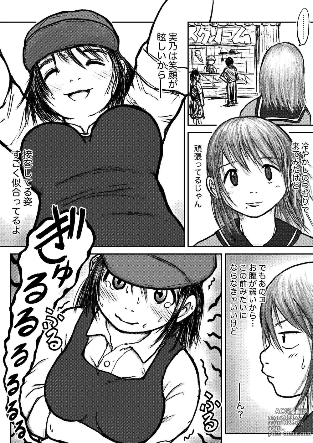 Page 50 of doujinshi Koyashi Machi Haisetsu Hyakkei ①【Soshuhen+α】