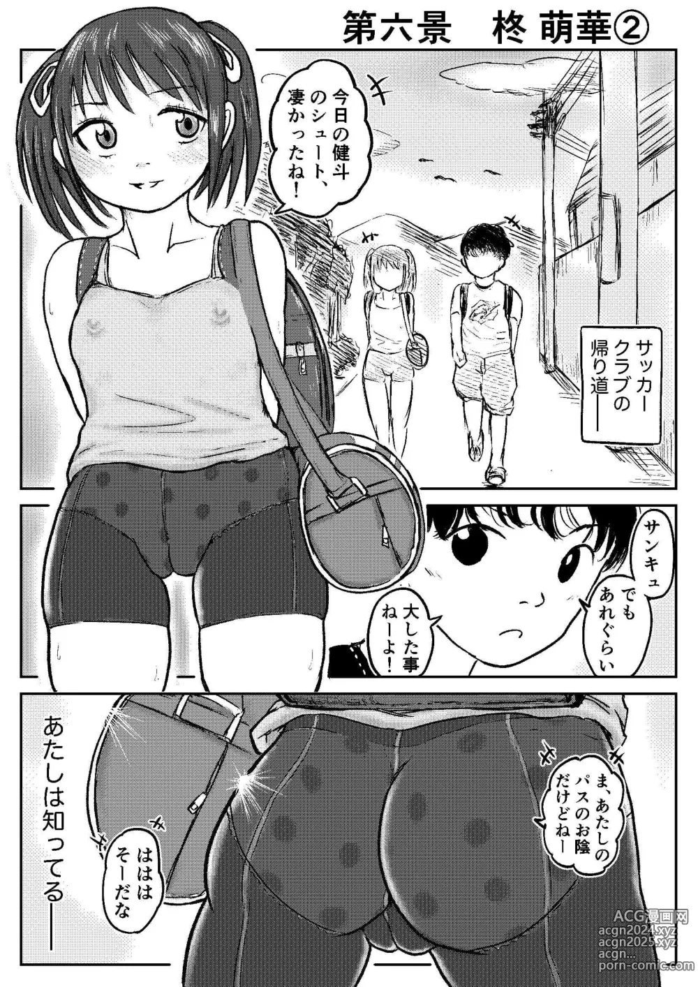 Page 62 of doujinshi Koyashi Machi Haisetsu Hyakkei ①【Soshuhen+α】