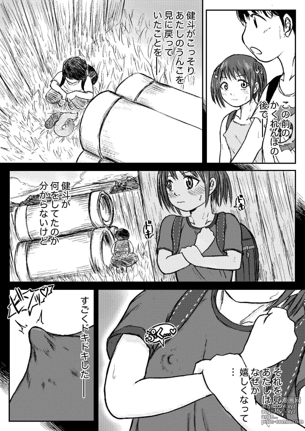 Page 63 of doujinshi Koyashi Machi Haisetsu Hyakkei ①【Soshuhen+α】