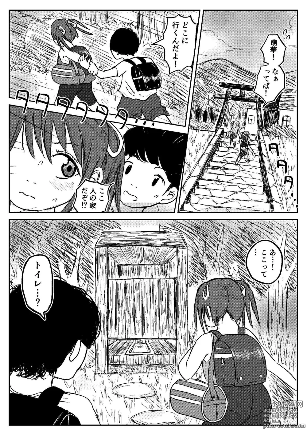 Page 65 of doujinshi Koyashi Machi Haisetsu Hyakkei ①【Soshuhen+α】