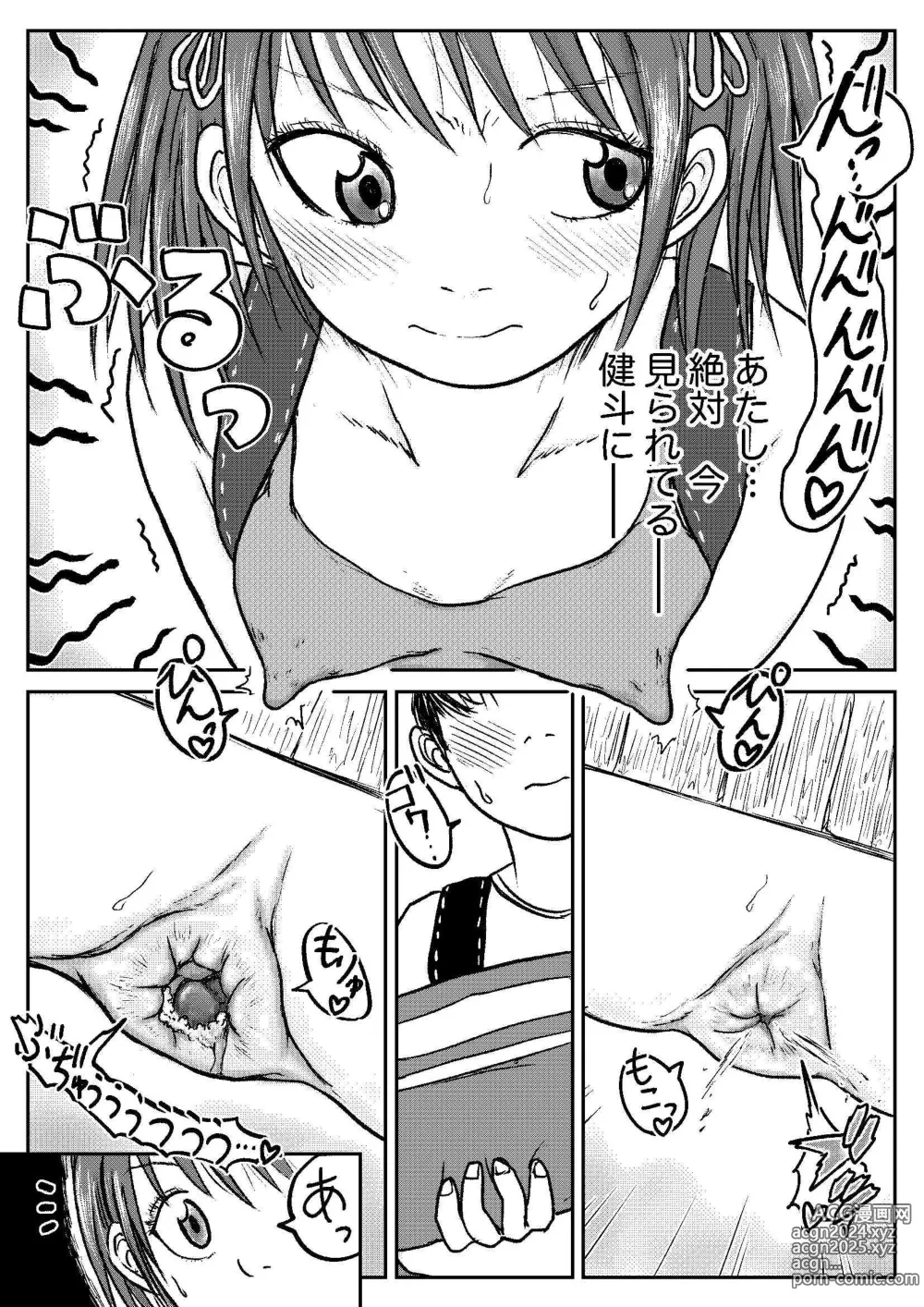 Page 69 of doujinshi Koyashi Machi Haisetsu Hyakkei ①【Soshuhen+α】