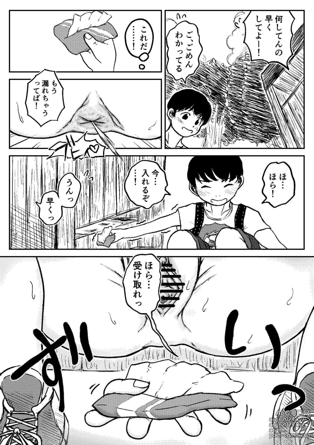 Page 71 of doujinshi Koyashi Machi Haisetsu Hyakkei ①【Soshuhen+α】