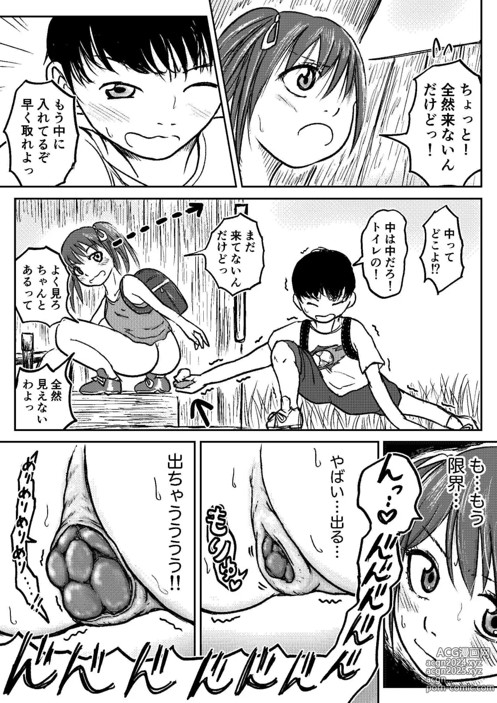 Page 72 of doujinshi Koyashi Machi Haisetsu Hyakkei ①【Soshuhen+α】