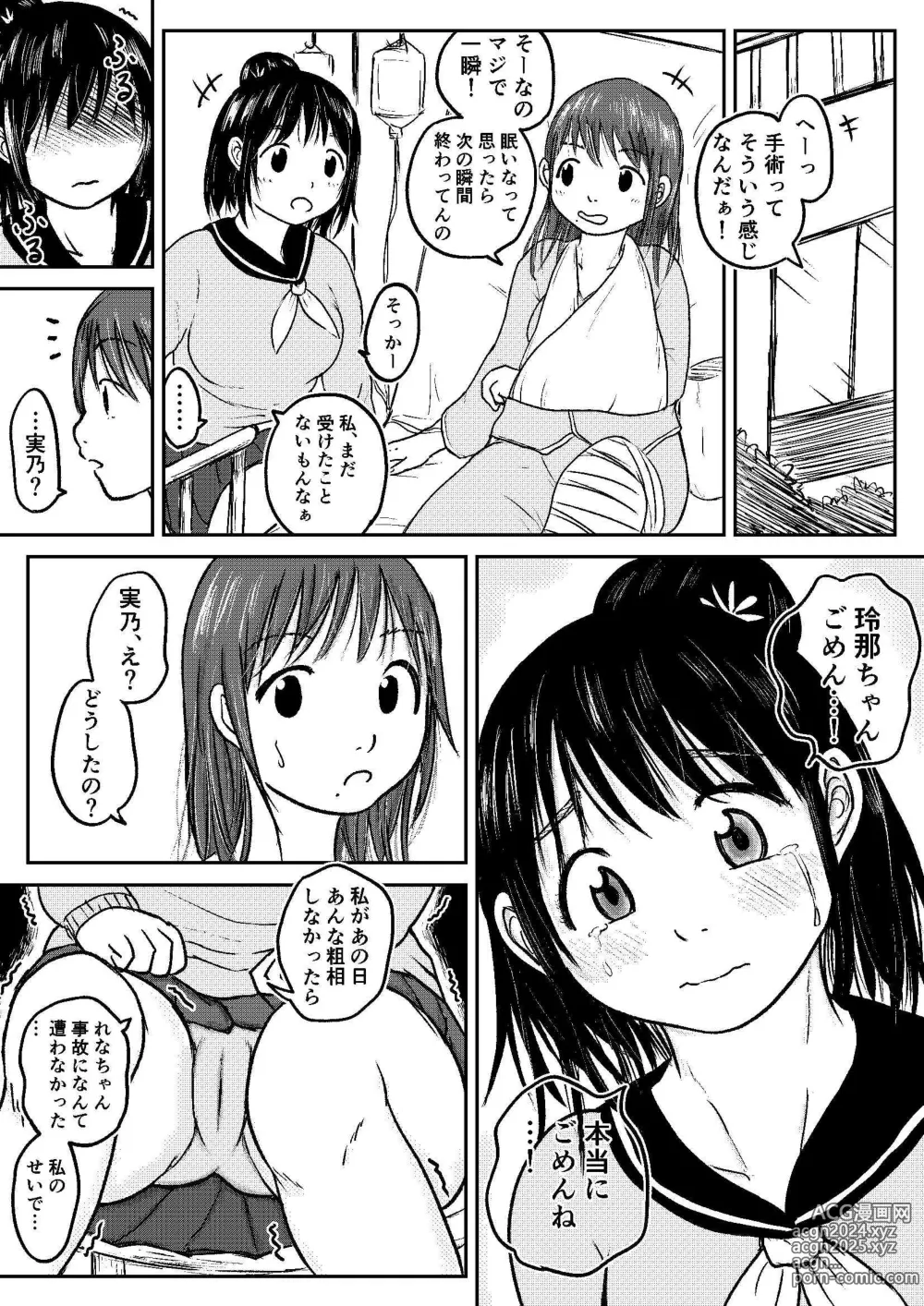 Page 89 of doujinshi Koyashi Machi Haisetsu Hyakkei ①【Soshuhen+α】