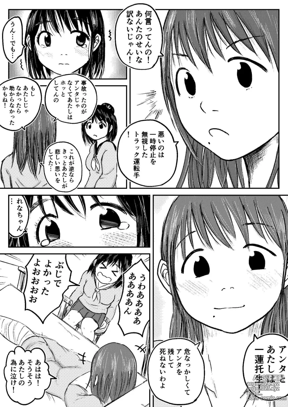 Page 90 of doujinshi Koyashi Machi Haisetsu Hyakkei ①【Soshuhen+α】