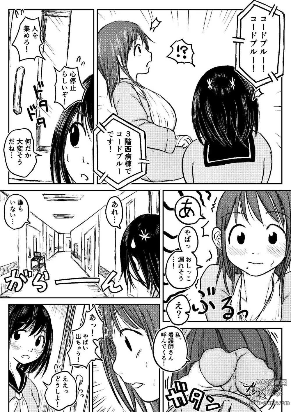 Page 91 of doujinshi Koyashi Machi Haisetsu Hyakkei ①【Soshuhen+α】