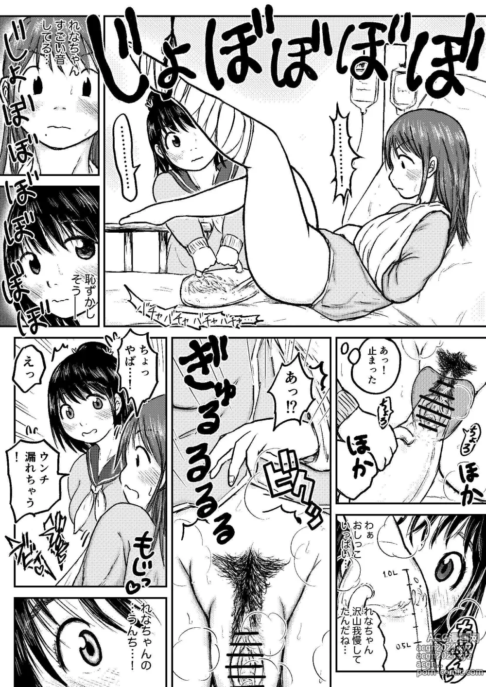 Page 94 of doujinshi Koyashi Machi Haisetsu Hyakkei ①【Soshuhen+α】