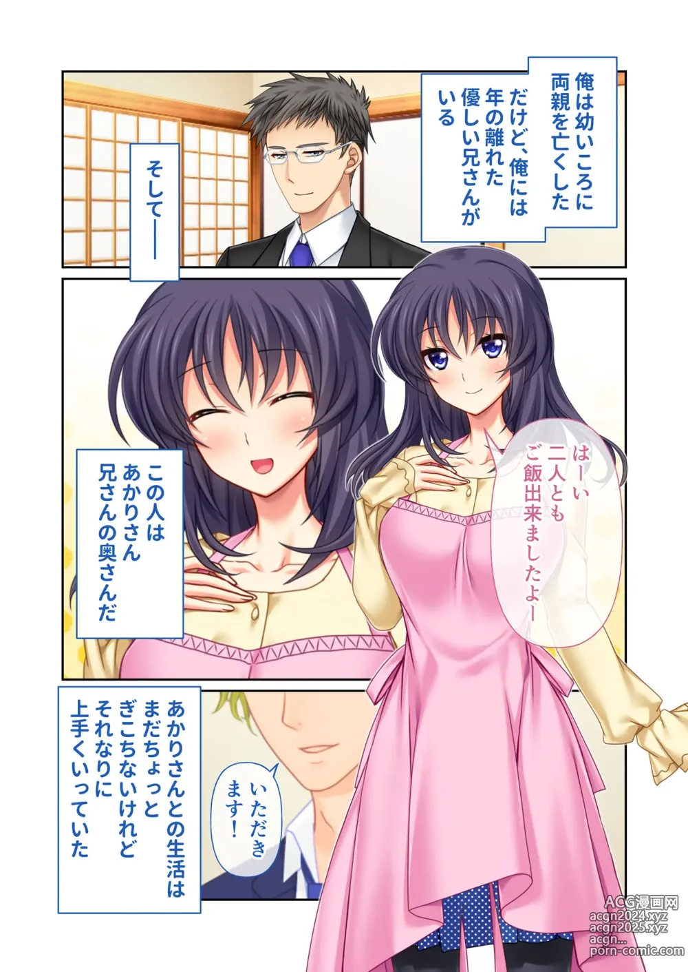 Page 4 of manga Zecchou Tengoku Vol. 15 ~Shinsei Chijo ni Honrou Sareru Sei Omocha Atsukai no Otoko~ SituColle! Series