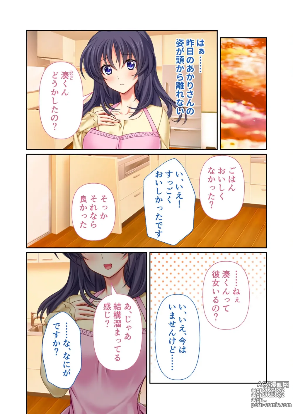 Page 7 of manga Zecchou Tengoku Vol. 15 ~Shinsei Chijo ni Honrou Sareru Sei Omocha Atsukai no Otoko~ SituColle! Series