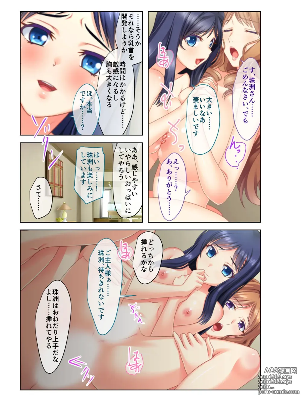 Page 117 of manga Zecchou Tengoku Vol. 16 ~Ryoute ni Midara Bijo de Shifuku Ecchi Zanmai~ SituColle! Series