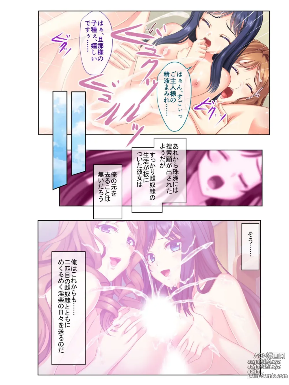 Page 120 of manga Zecchou Tengoku Vol. 16 ~Ryoute ni Midara Bijo de Shifuku Ecchi Zanmai~ SituColle! Series