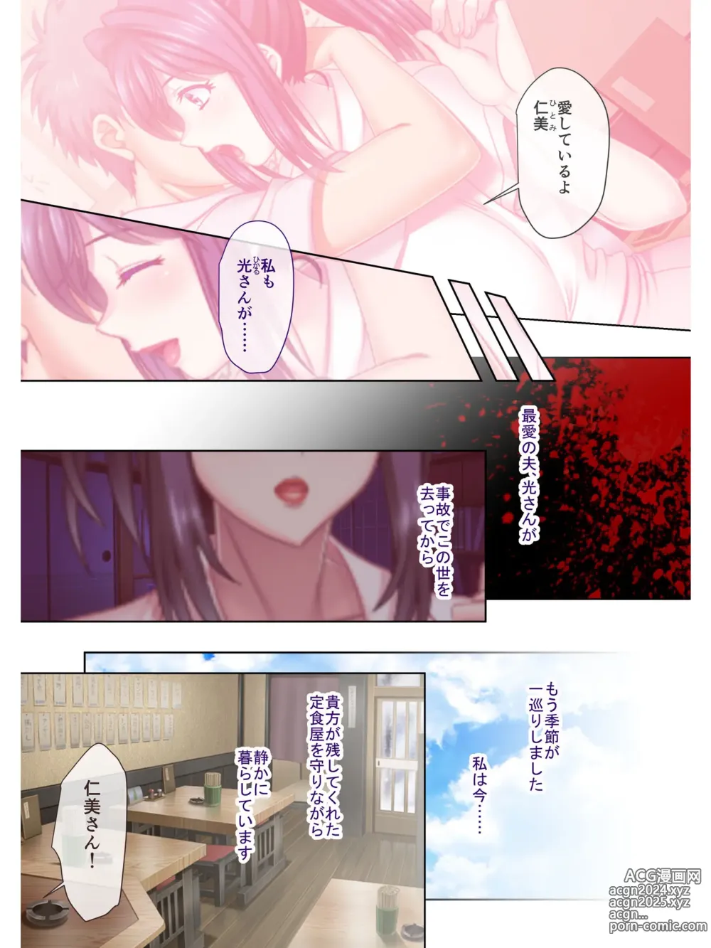 Page 123 of manga Zecchou Tengoku Vol. 16 ~Ryoute ni Midara Bijo de Shifuku Ecchi Zanmai~ SituColle! Series