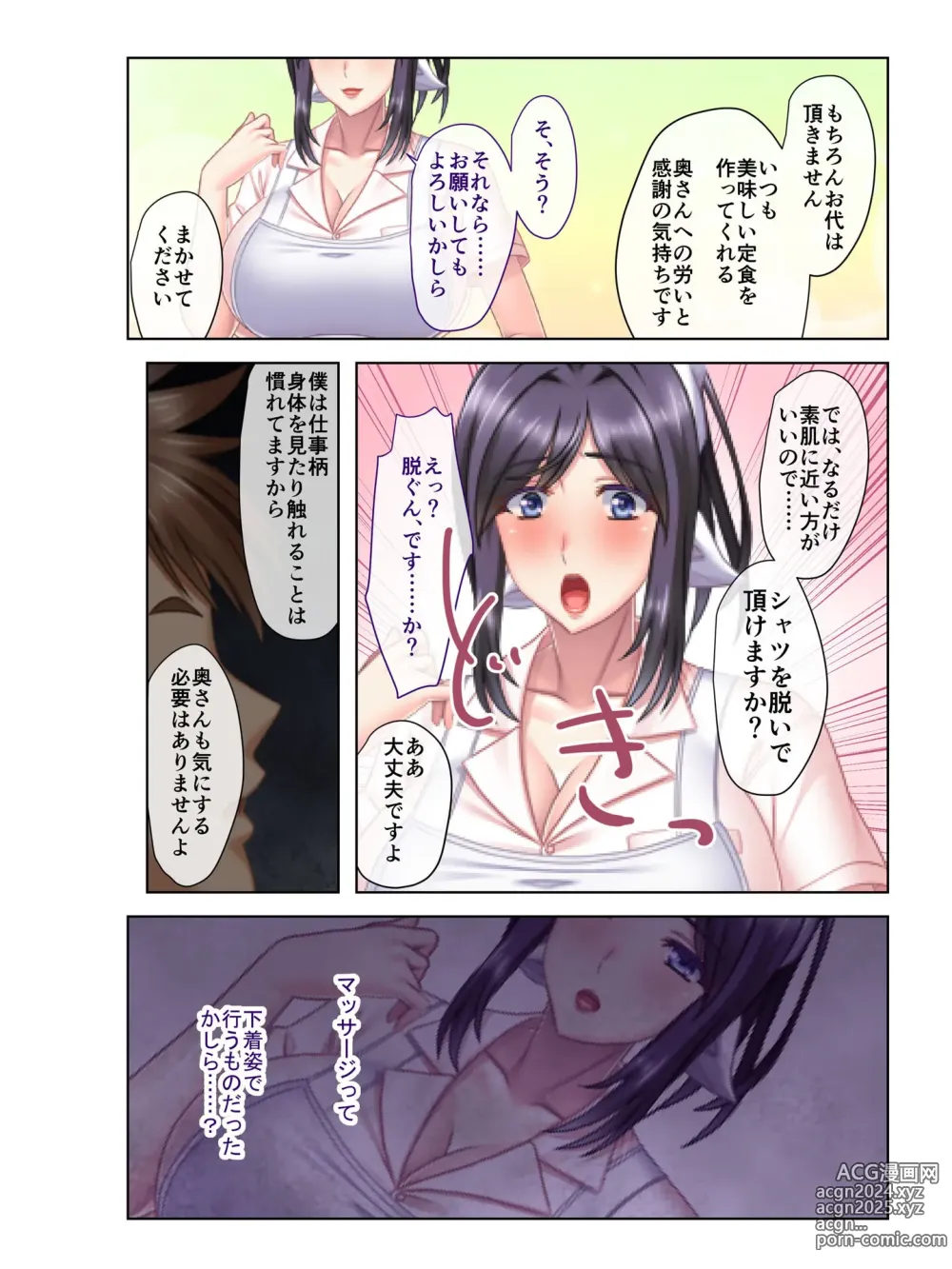 Page 128 of manga Zecchou Tengoku Vol. 16 ~Ryoute ni Midara Bijo de Shifuku Ecchi Zanmai~ SituColle! Series